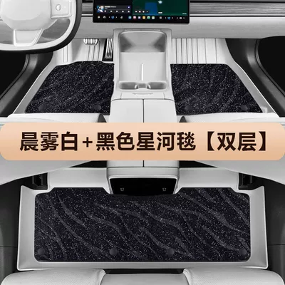 Universal Foot Pad — and Old 13-24 Models - morning-mist-white-black-galaxy-blanket-double-layer-es-18-23-models-hybrid