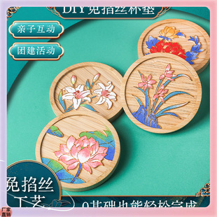 Ǒbeginners Free Filigree Enamel Coaster DIY Handmade Material Package Intangible Cultural Heritage Traditional Culture Warm-Up Team Building Activities
