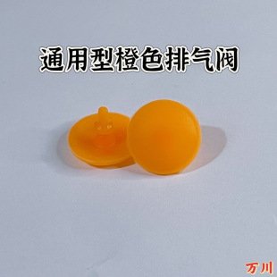 Universal insulation pot anti-overflow plastic cover round accessories leak-proof cover rubber plug breathable hole small plug exhaust valve