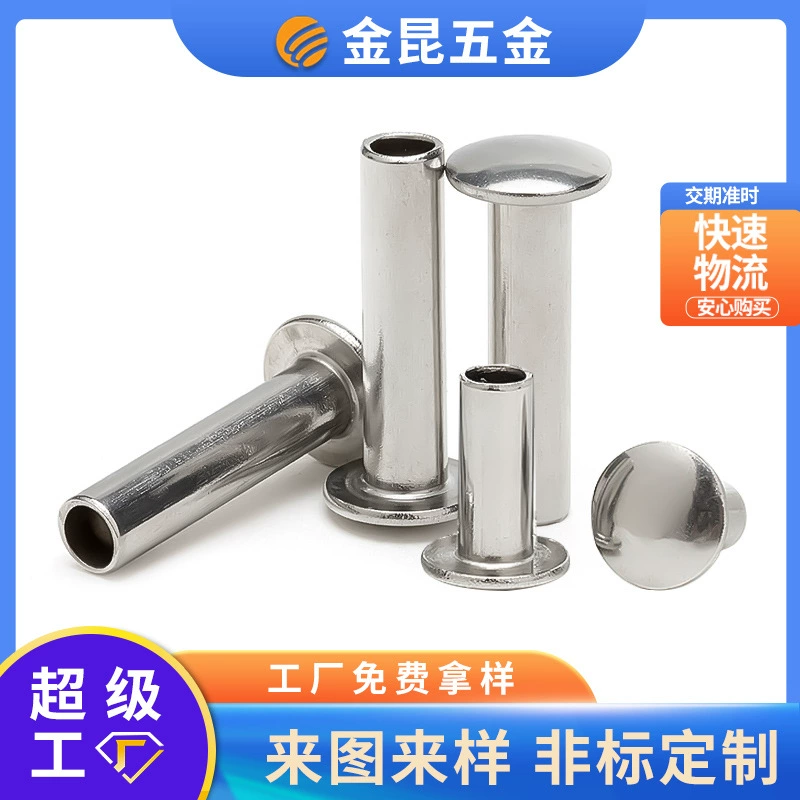 Изготовленная на заказ аппаратная полуполая заклепка нестандартный соединитель медное железо Алюминиевый Твердый круглый ноготь из нержавеющей стали с холодной высадкой