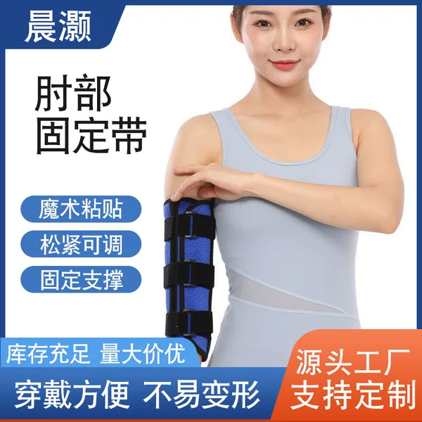 Arm Elbow Joint Fixation Splint, Post-Fracture Fixation Brace, Adjustable Elbow Straightening Strap with Compression