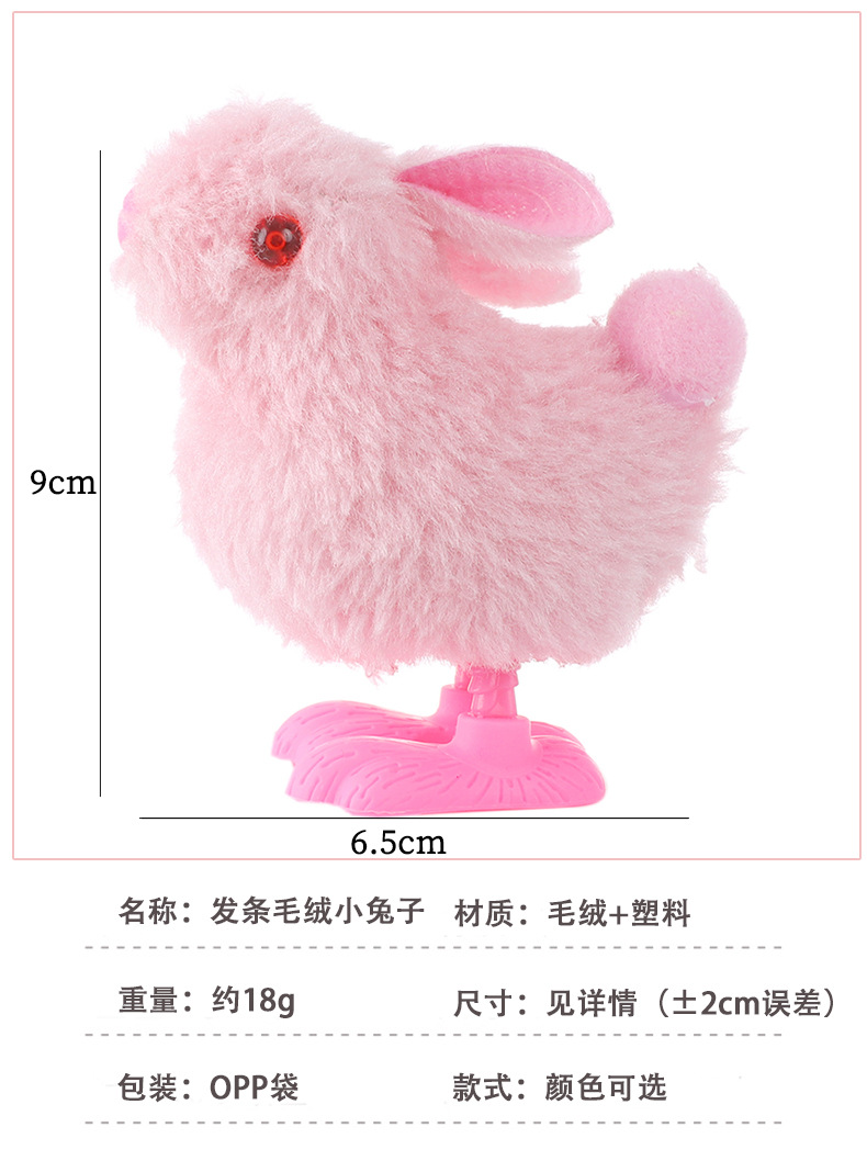 发条毛绒小兔子_02.jpg