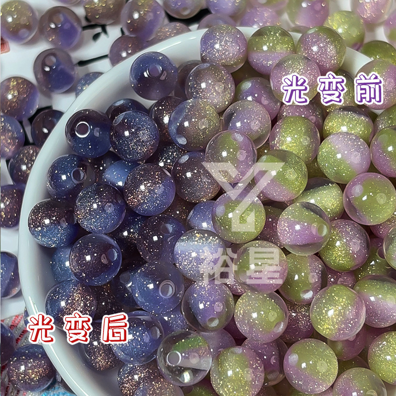 UV紫外线遇光变色树脂夜光溏心圆珠手工diy串珠散珠饰品配件材料|undefined