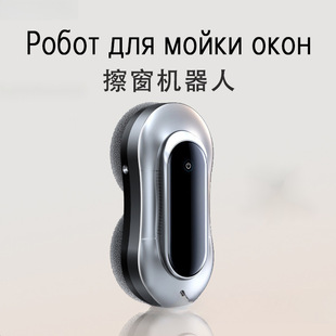 Window Cleaning Robot Automatic Household Window Glass Cleaning Artifact Double-Sided Cleaner Electric Wireless Fully Automatic Universal