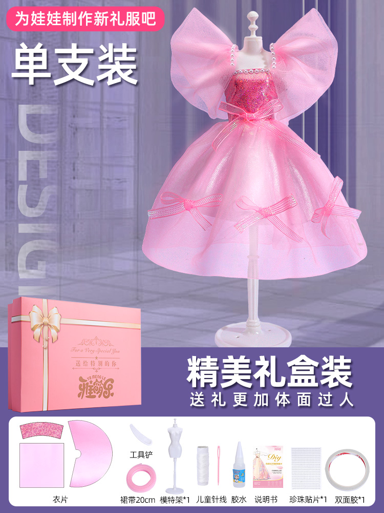 선물 상자: B형 + 1인용 베이스 [옷 1세트 제작]