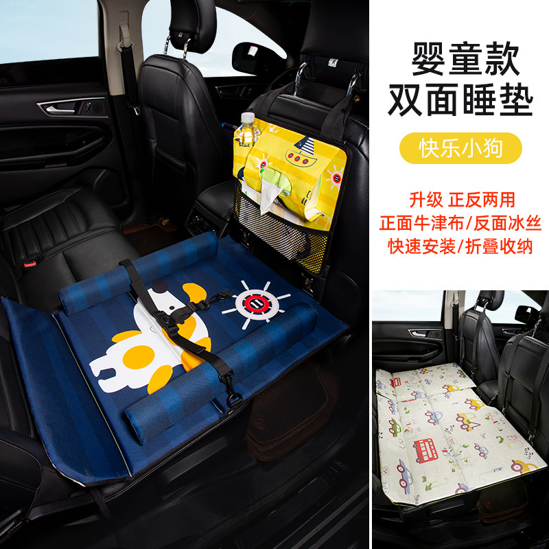 Vehicle-mounted inflatable bed — Katong Inflatable-Free Cartoon Ice Silk Double-Sided - infant-double-sided-sleeping-pad-happy-puppy