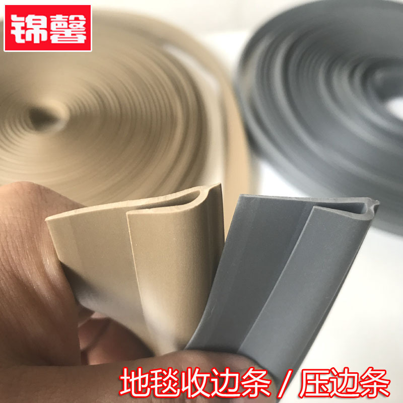 地毯收边条压边包边方块毯地板革地胶地垫PVC塑料收口防翘边