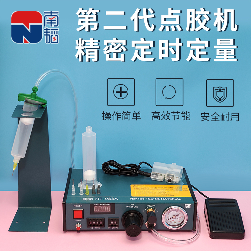 南韬NT-983A全自动点胶机 小型打锡膏机油脂硅胶手动打胶机滴胶机