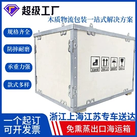 木托盘;木箱;其他托盘