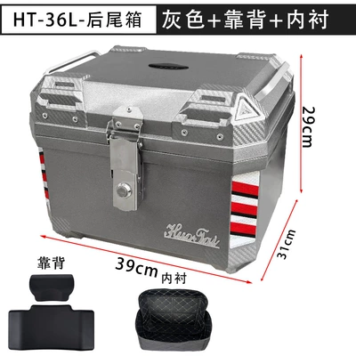 Motorcycle/Electric Vehicle Storage Trunk, Waterproof – Motorcycle trunk - gray-lining-backrest