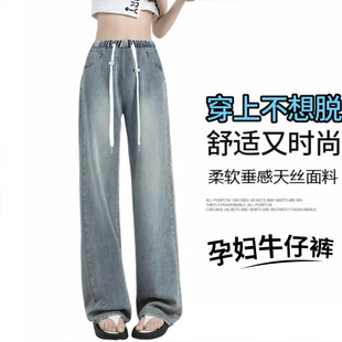 Pregnant Women's Thin Jeans Spring and Summer Drawstring 4 Bags Casual Simple Wide Leg Pants Loosen Trousers
