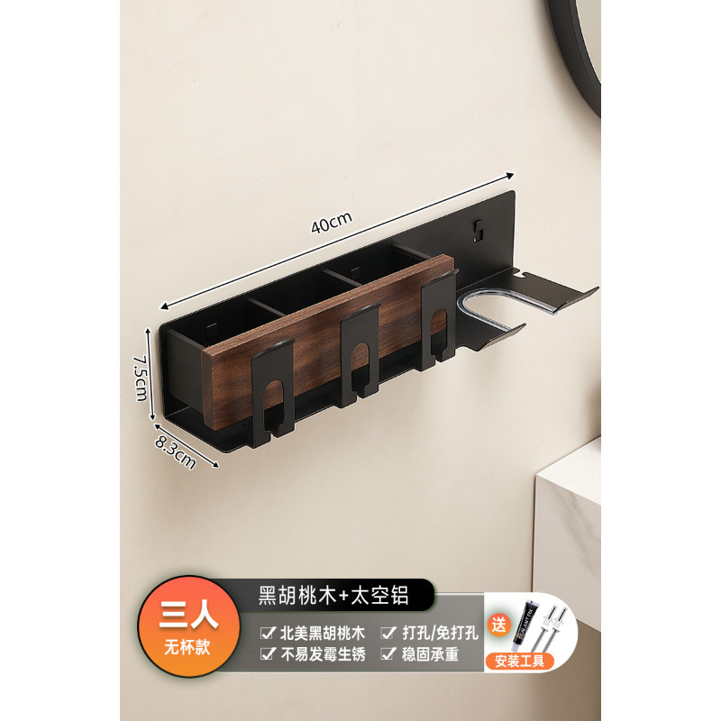 胡桃木ドライヤー多機能洗面タオル一体物棚トイレ浴室洗面台トイレスタンド|undefined