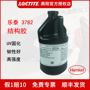 �h�ߘ�̩ECCOBOND3782UV1L LOCTITE��܇UV�z�ߏ����zˮ��ճHENKEL