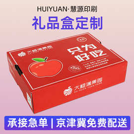 硬纸壳彩盒印刷白卡瓦楞翻盖包装盒对开外包装空盒礼盒批发