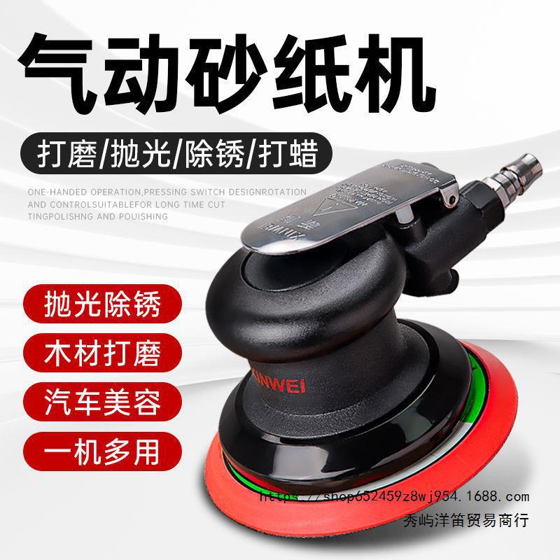 气动抛光机打磨机5寸砂纸机吸尘汽车美容打蜡腻子磨光干磨机125mm
