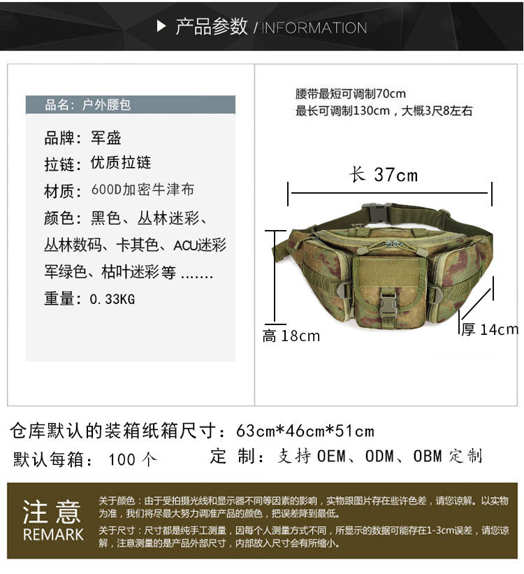 军盛  旅行军迷户外腰包登山跑步腰包户外腰包休闲胸包男包挎包详情6