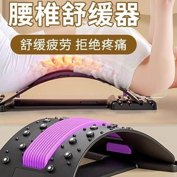 Lumbar Spine Relief Device, Multifunctional Spinal Correction Board, Yoga Acupuncture Massager, Adjustable Lumbar Support Board