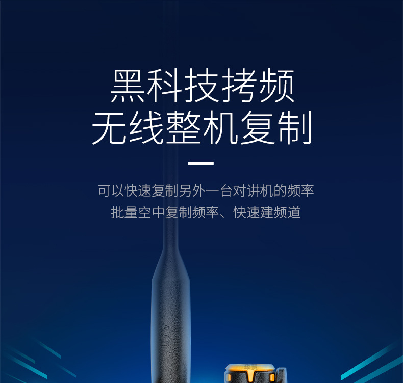 UV-K5详情页09.jpg