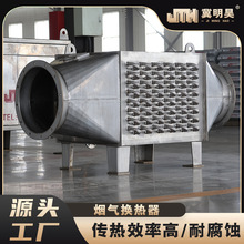 烟气余热回收换热器天然气锅炉节能器冷凝器省煤器蒸汽工业窑炉