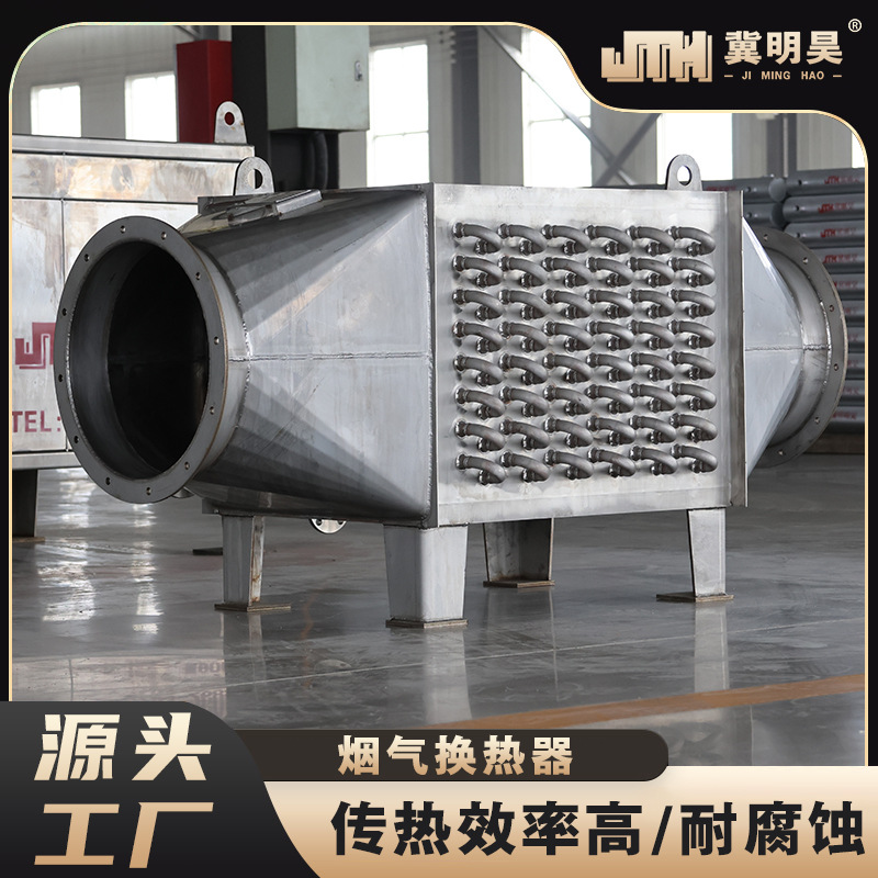 烟气余热回收换热器天然气锅炉节能器冷凝器省煤器蒸汽工业窑炉