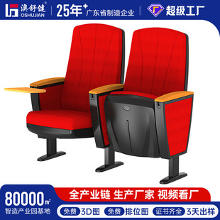 Multimedia Classroom Row Opera House Lecture Hall Cinema Chair Conference Room Row Seat High-End Auditorium Chair