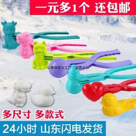 夹雪球雪球夹雪球夹子夹雪器玩雪工具儿童打雪仗爱心下雪套装批发