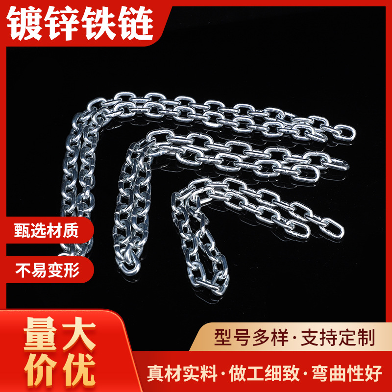 厂家供应批发镀锌链条装饰河道护栏起重链防滑链耐磨损链板高强度