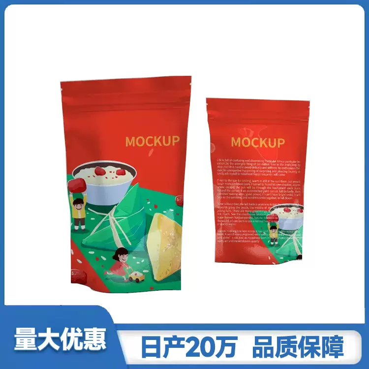 食品包装袋定做洗衣液香料花生膨化外定制图案量大优惠订做