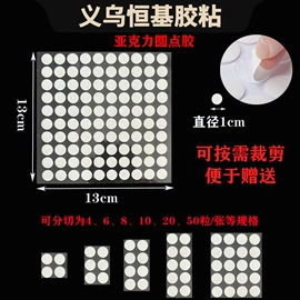 工业产品胶带;其他胶带