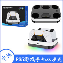 PS5�����ֱ�����ʽ������PS5��Ϸ�ֱ�˫�����RGB�òʵ�