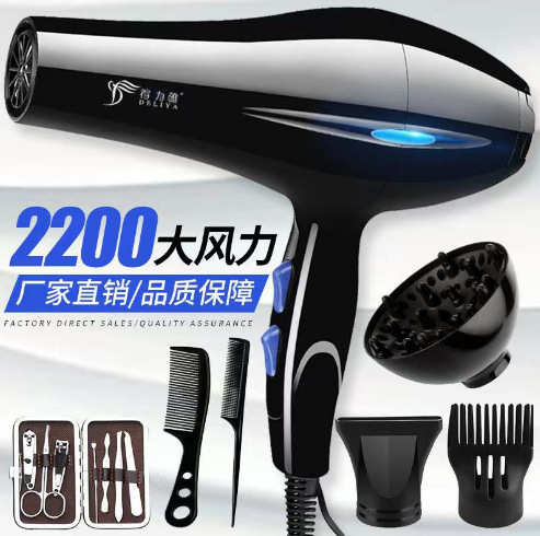 得力雅8020吹风机7件套