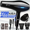 得力雅8020吹风机7件套