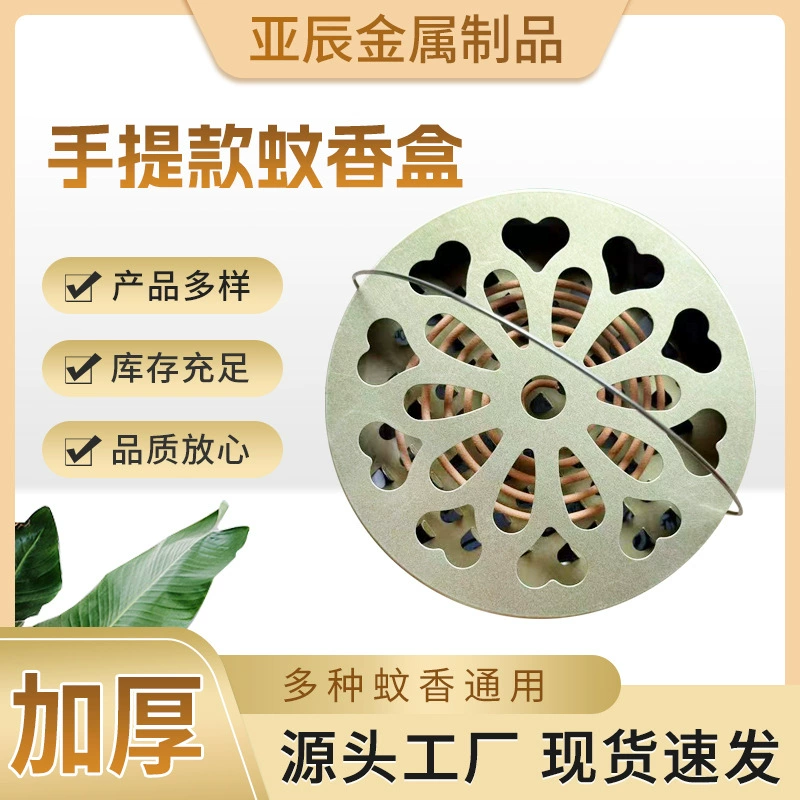 Увеличенная и утолщенная сумка-сердце, катушка от комаров, бытовая коммерческая катушка от комаров, серая стойка из сандалового дерева, огнестойкий металлический поднос