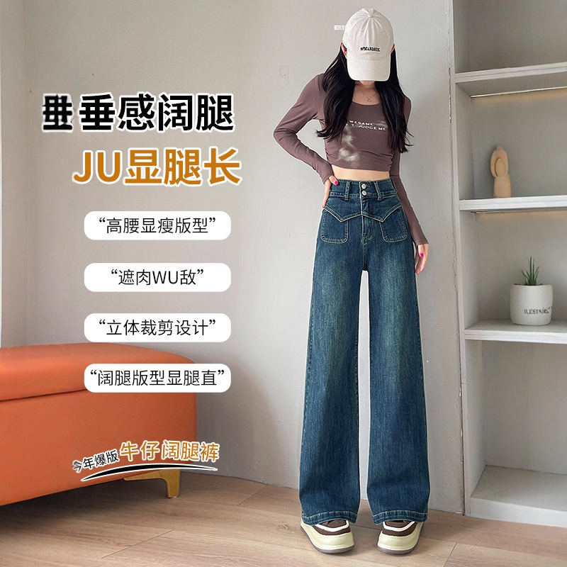 复古蓝直筒牛仔裤女2025夏季新款裤子高腰显瘦宽松爆款垂感阔腿裤|undefined
