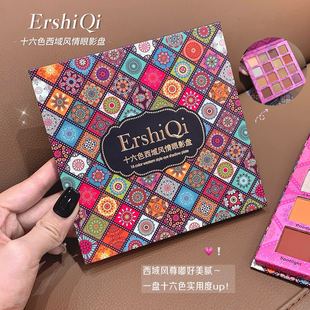 Exotic 16 color eye shadow red brown earth color pearl matte fine flash mashed potato wet powder one-piece eye shadow plate