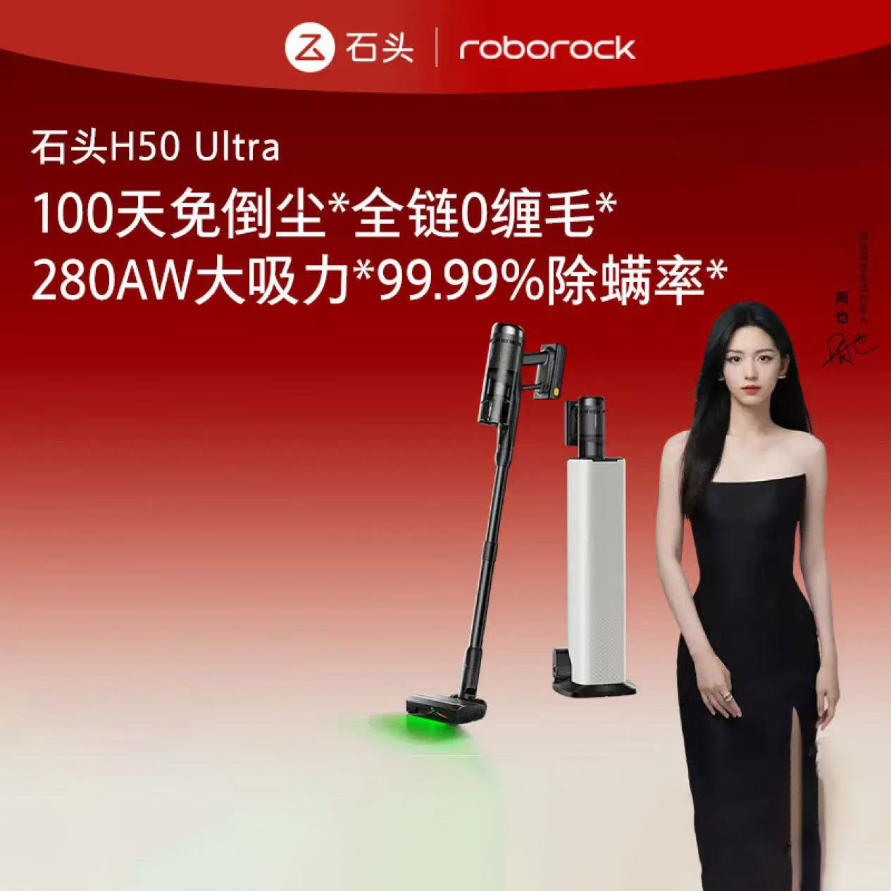 Roborock H50 Ultra 무선 초고속 자체 먼지 수집 진공 청소기 휴대용 진드기 제거 고흡입 애완 동물 가족에게 적합