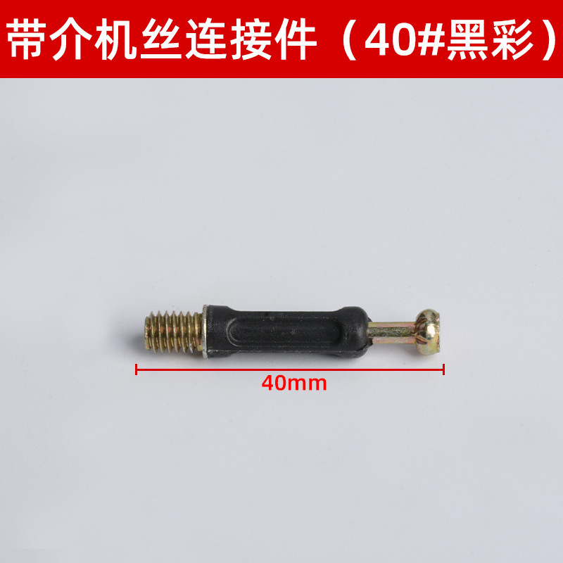 기계 와이어 커넥터 포함(40#검정색)