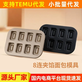 八连碳钢蛋糕模烤盘不粘模具家用烤箱小蛋糕烘焙盘不粘小面包模具