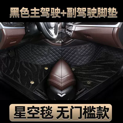 Universal Foot Pad: Suitable for BYD Qin plus Foot - double-layered-main-and-passenger-black-black-starry-sky-blanket