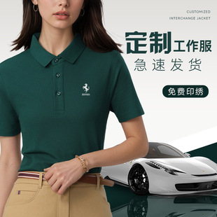 Customized Summer Men's Polo Shirt Work Clothes Ice Silk Cotton Lapel Advertising Cultural Shirt Printed and Embroidered Logo Women's Factory Clothes