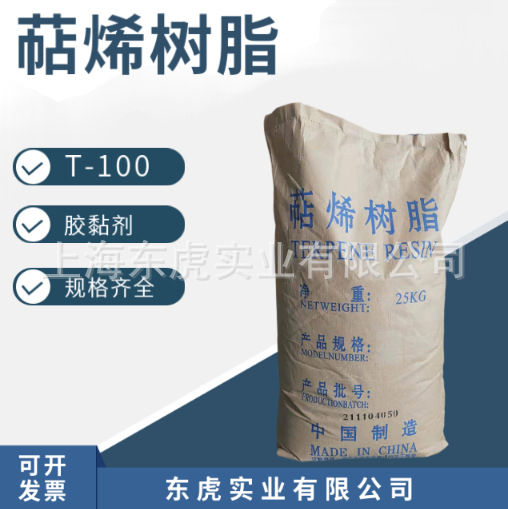 热熔胶防水卷材增粘树脂用萜烯树脂T-100