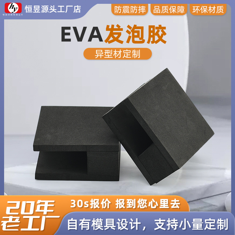 厂家来样定 制包装材料黑色珍珠棉泡沫板内托海绵护角加厚泡沫盒