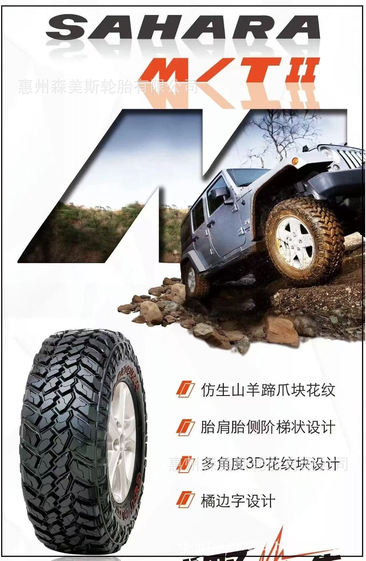 Off-road tires 235245265285/65/70/75R15r16-17 Fengjun Great Wall pickup truck MT tires
