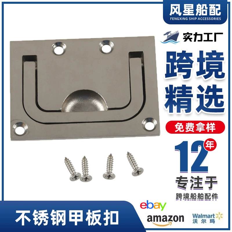 Пряжка пола для морского автофургона/квадратная ручка крышки люка для яхт-морского автофургона 76*56 мм