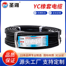 YCW橡套線無氧銅芯足米 銅芯軟電纜ycw3*6 yc5*6芯橡套線電力電纜