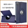 联想荔枝纹防摔全包皮套