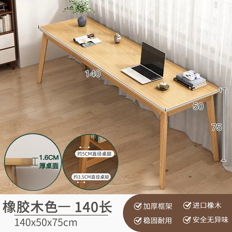长条桌子靠墙窄桌子长方形办公桌双人书桌家用电脑桌实木腿工作台|undefined