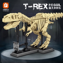方橙積木FC6212恐龍化石霸王龍考古骨架兒童拼裝小顆粒積木玩具