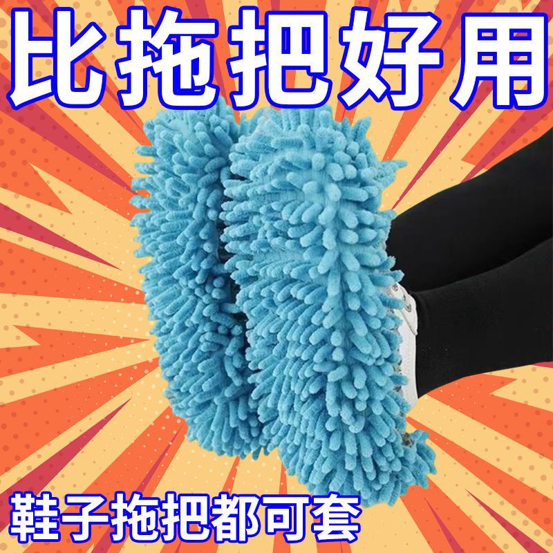 Floor Wiping Slippers Floor Mopping Shoe Cover Lazy Shoes Household Mop Shoes Rag Slippers Foot Removable and Washable Floor Shoes Cleaning and Wiping
