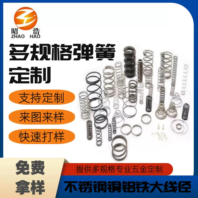 厂家不锈钢弹簧拉簧塔簧扭簧大线径弹簧非标精密加工各类弹簧